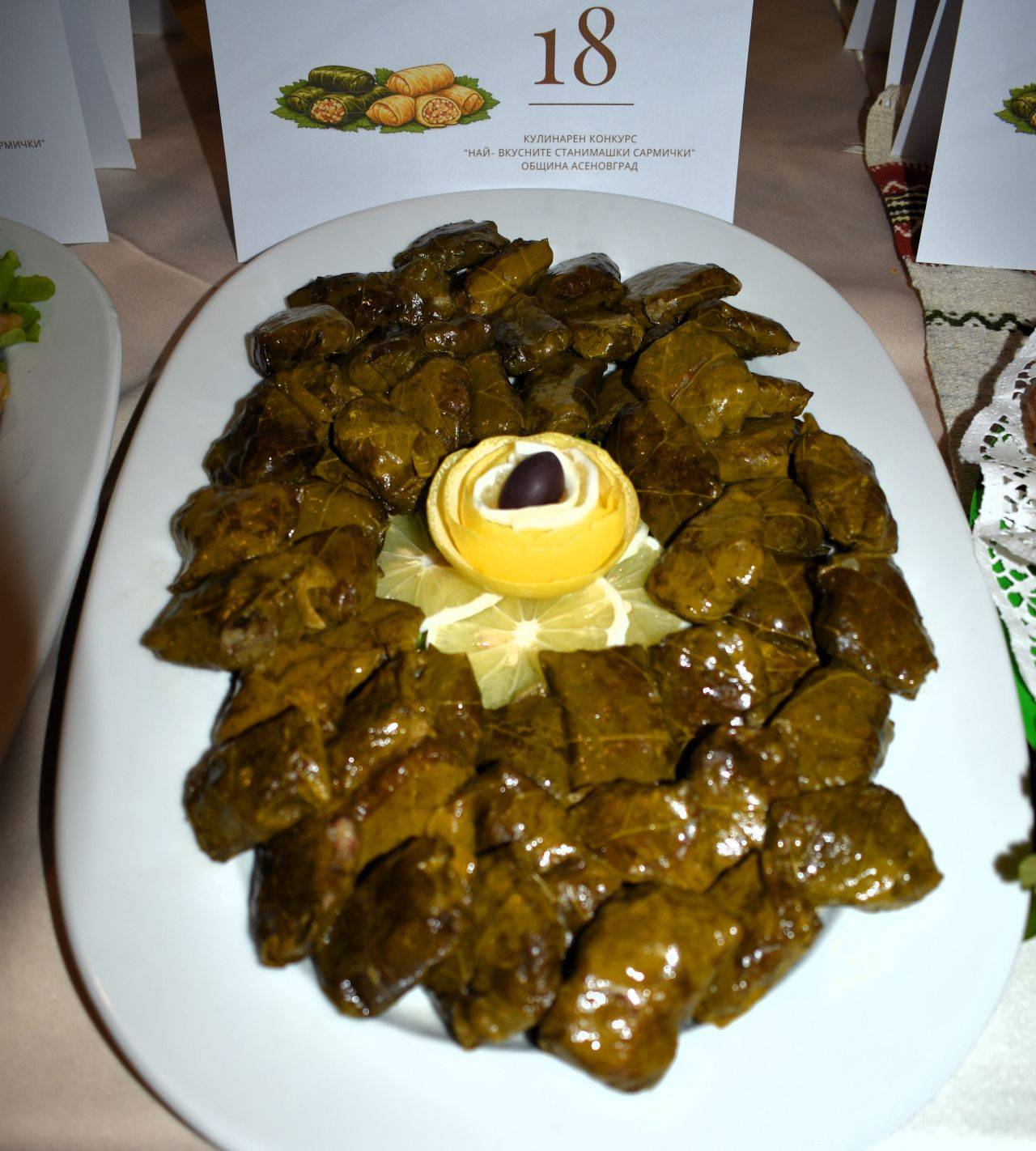 II място - лозови сарми